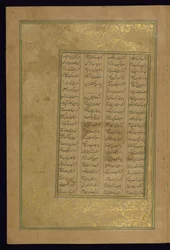 Leaf from Five Poems (Quintet)